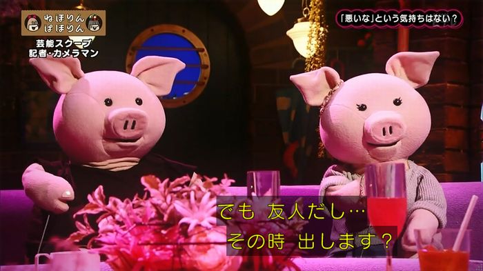 ねほりん 芸能スクープ回のキャプ301
