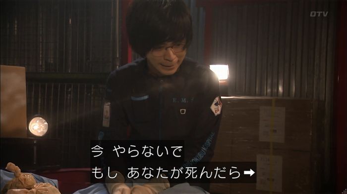 コード・ブルー6話のキャプ472