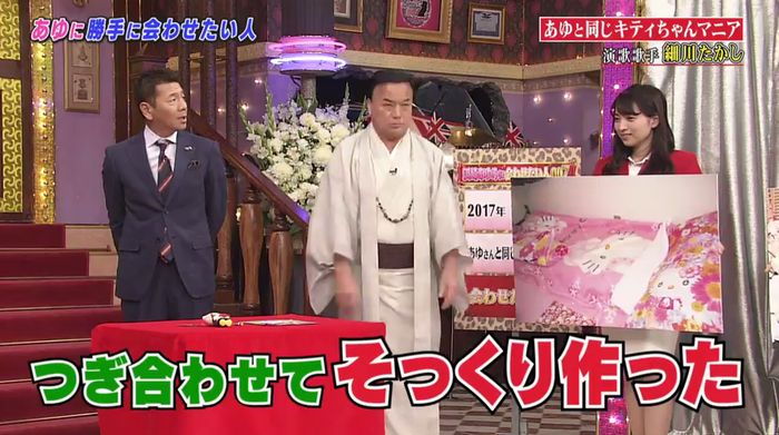 しゃべくり007のキャプ257
