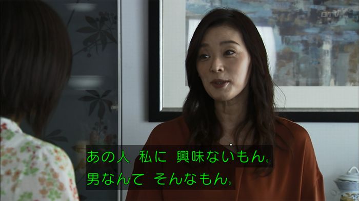 ウツボカズラの夢2話のキャプ177