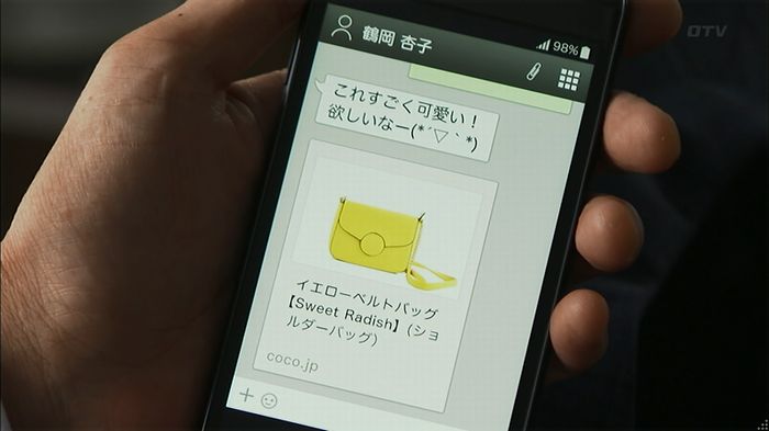 ウツボカズラの夢3話のキャプ551