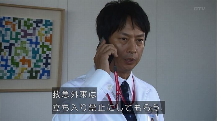 コードブルー3話のキャプ189