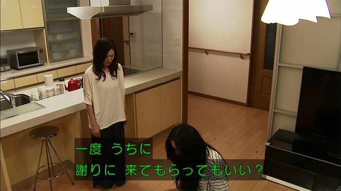 ウツボカズラの夢3話のキャプ352