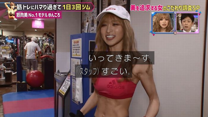 もしかしてズレてる?のキャプ19