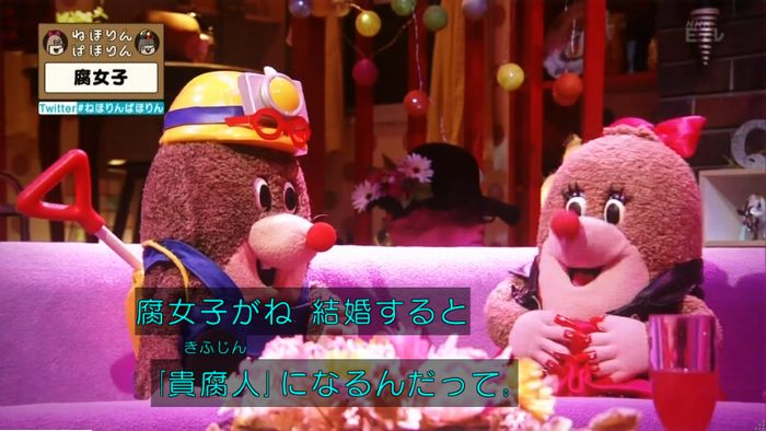 ねほりん腐女子回のキャプ33