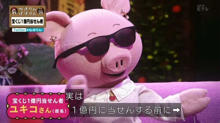 ねほりんぱほりんのキャプ195