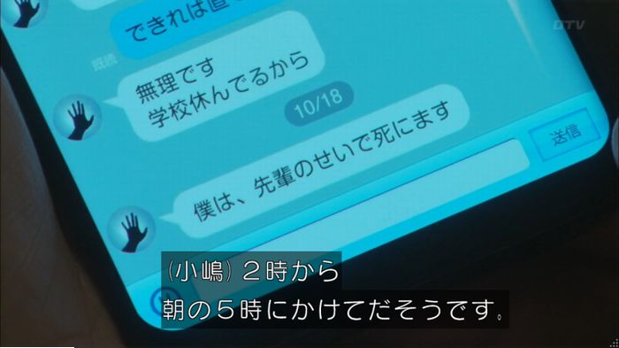 明日の約束のキャプ8