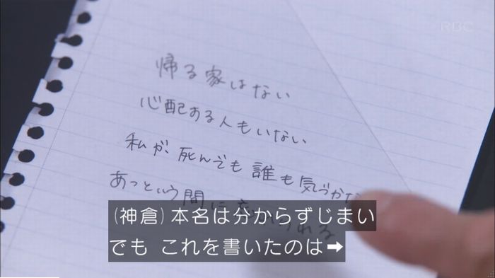 アンナチュラル2話のキャプ397