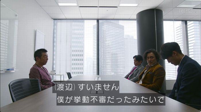 逃げ恥 8話のキャプ243