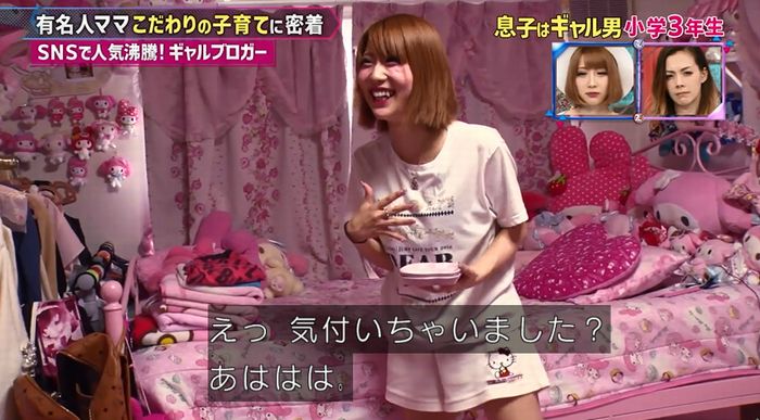 もしかしてズレてる?のキャプ82