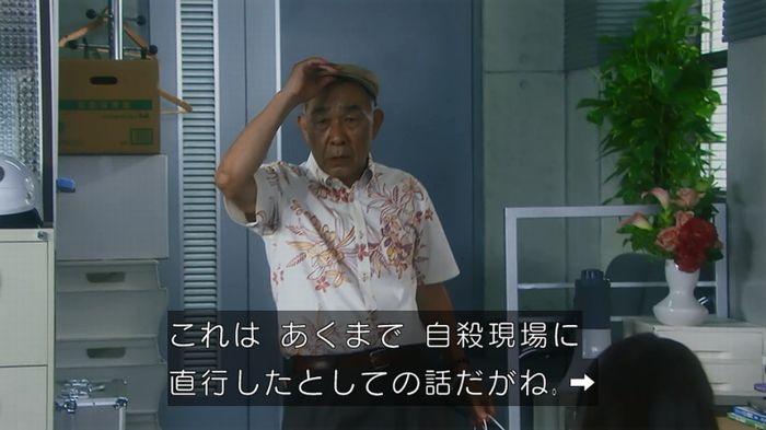 いきもの係 3話のキャプ127