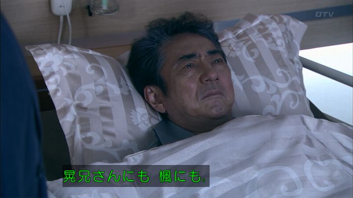 嘘の戦争のキャプ354