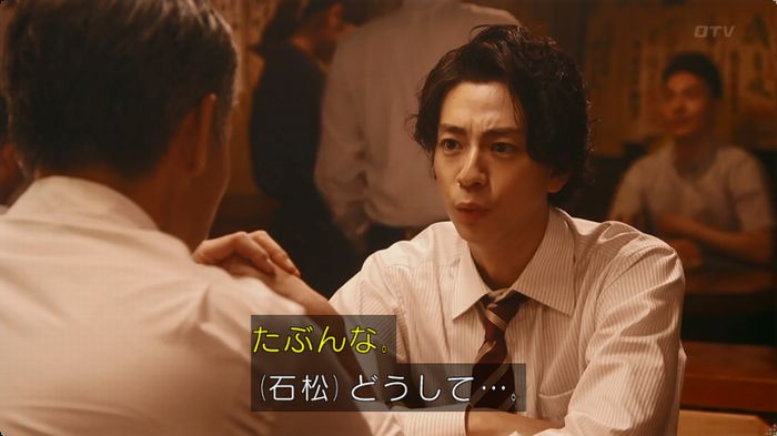 警視庁いきもの係 8話のキャプ13