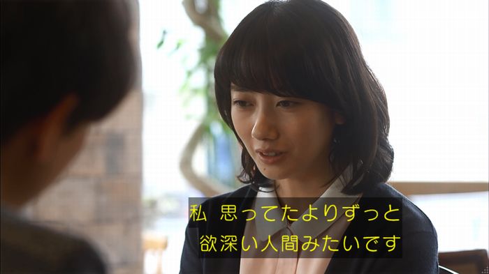 あなそれ 7話のキャプ107