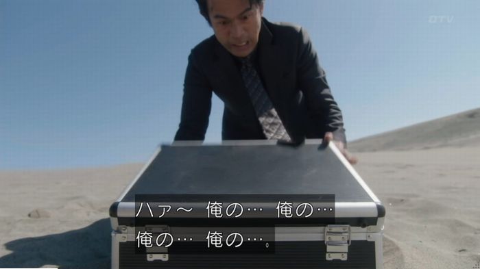 コンフィデンスマンJP 1話のキャプ375