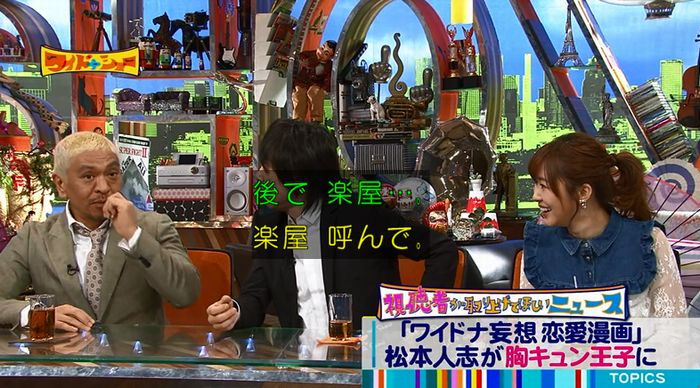 ワイドナショーのキャプ89
