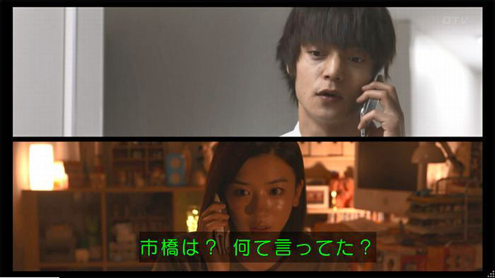 僕たちがやりましたのキャプ456