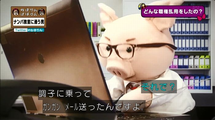 ねほりん ナンパ回のキャプ390
