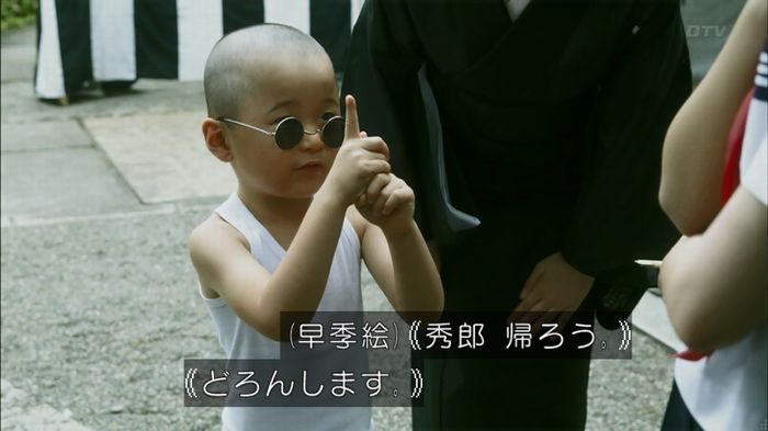 僕たちがやりましたのキャプ294
