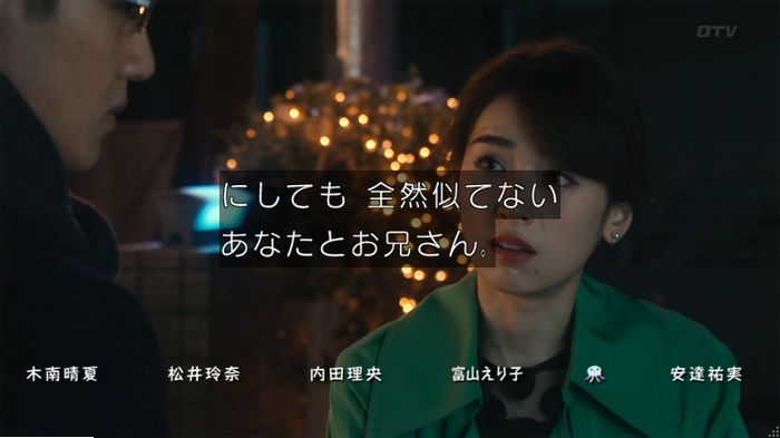 海月姫のキャプ853