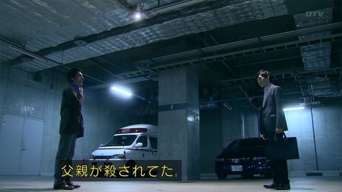 嘘の戦争のキャプ353