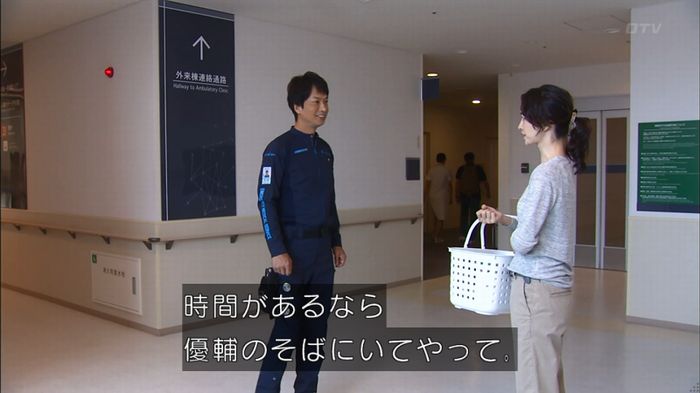 コード・ブルー4話のキャプ322