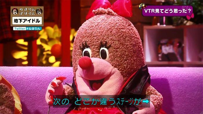 ねほりん 地下アイドル後編のキャプ61