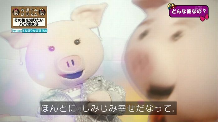 ねほりんぱほりんのキャプ128