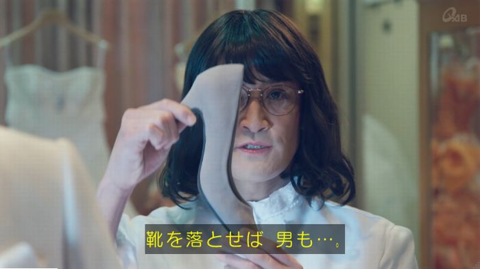 家政婦のミタゾノ 2話のキャプ29
