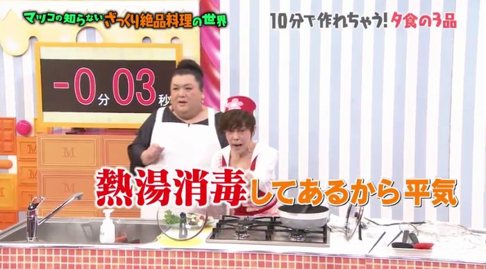 マツコの知らない世界のキャプ57