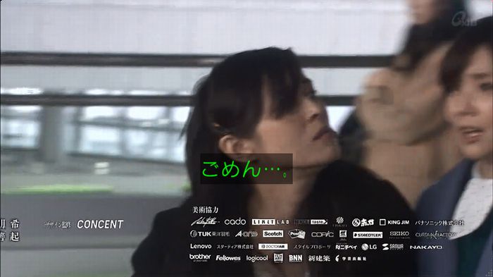 奪い愛 6話のキャプ703