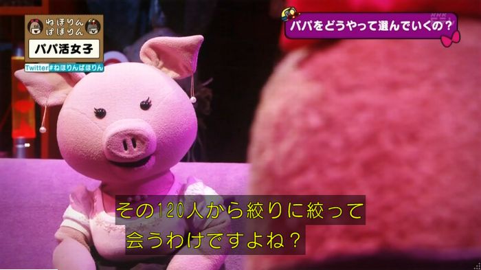 ねほりんぱほりんのキャプ132