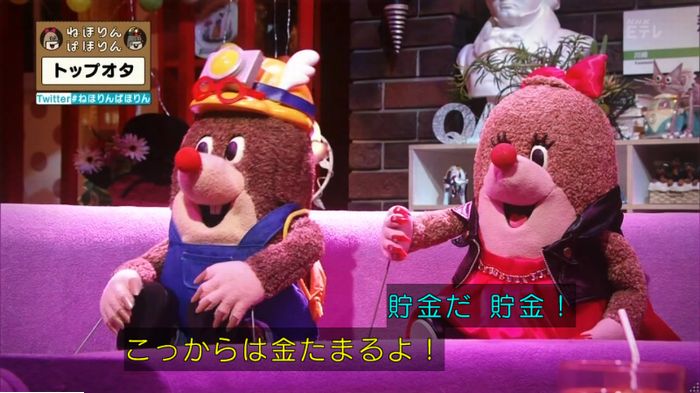 ねほりんぱほりんのキャプ515
