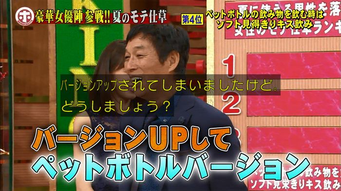 ホンマでっか モテテクガッキーのキャプ197