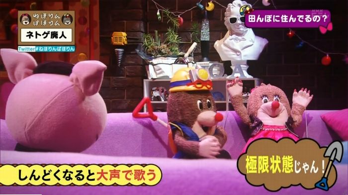 ねほりんネトゲ廃人のキャプ131