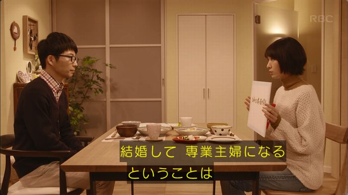 逃げ恥 最終回のキャプ135