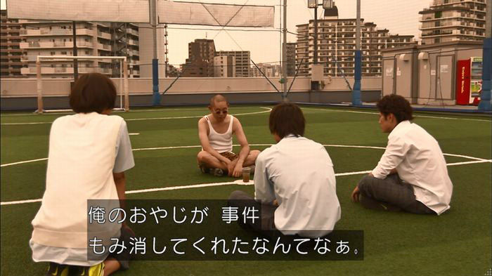 僕たちがやりましたのキャプ528