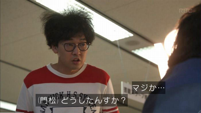 アンナチュラル3話のキャプ205