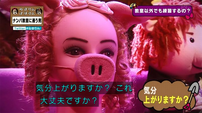 ねほりん ナンパ回のキャプ241