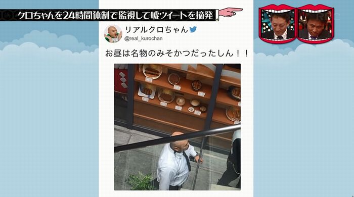 水曜日のダウンタウンのキャプ198