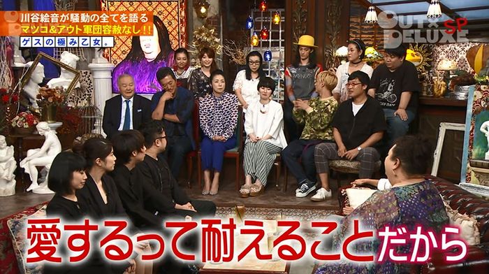 アウトデラックスのキャプ71