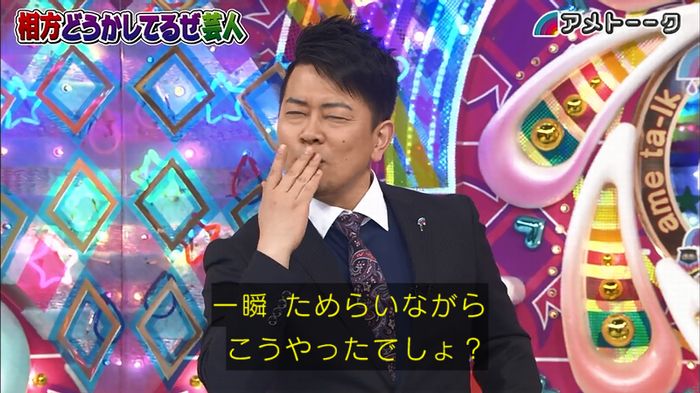 アメトーク ノンスタ井上のキャプ22