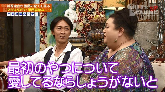 アウトデラックスのキャプ69