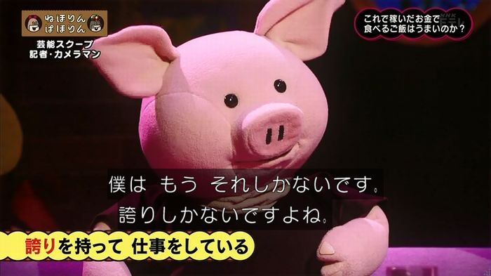 ねほりん 芸能スクープ回のキャプ415