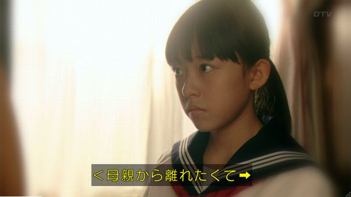 明日の約束のキャプ244