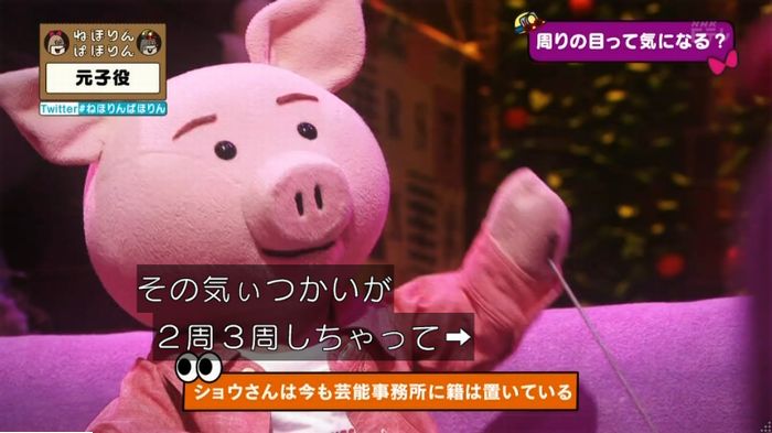 ねほりん元子役のキャプ405