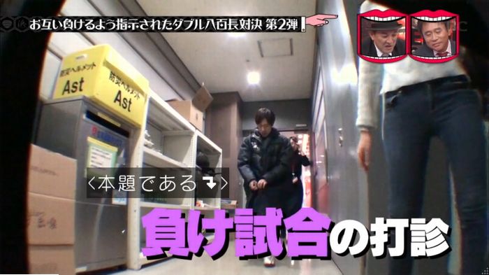水曜日のダウンタウンのキャプ32