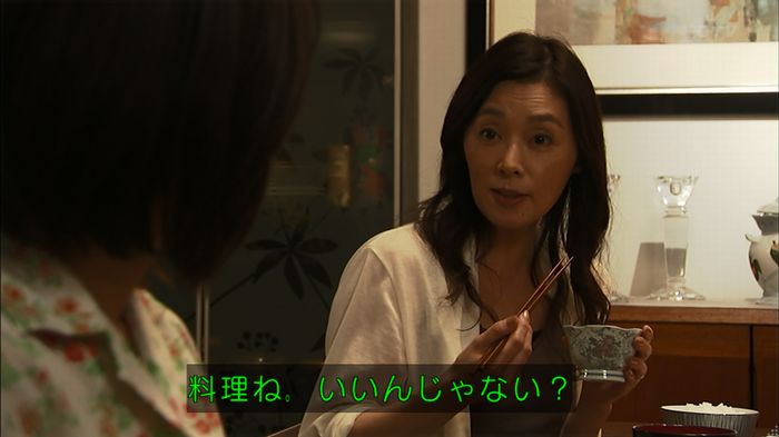 ウツボカズラの夢2話のキャプ228