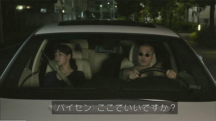 僕たちがやりましたのキャプ81