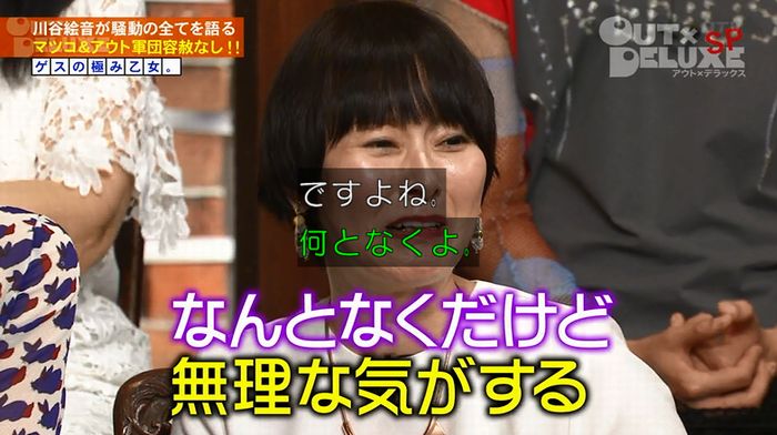 アウトデラックスのキャプ158